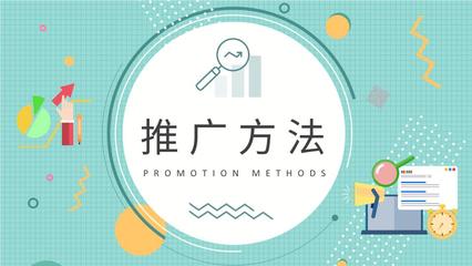 企业品牌宣传推广策略与市场定位分析 基于营销策划的总结PPT模板