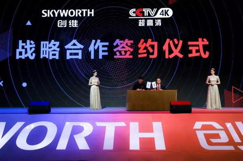 创维新技术新战略发布会市场营销策划 以新硬件驱动新价值，引领智慧生活新范式